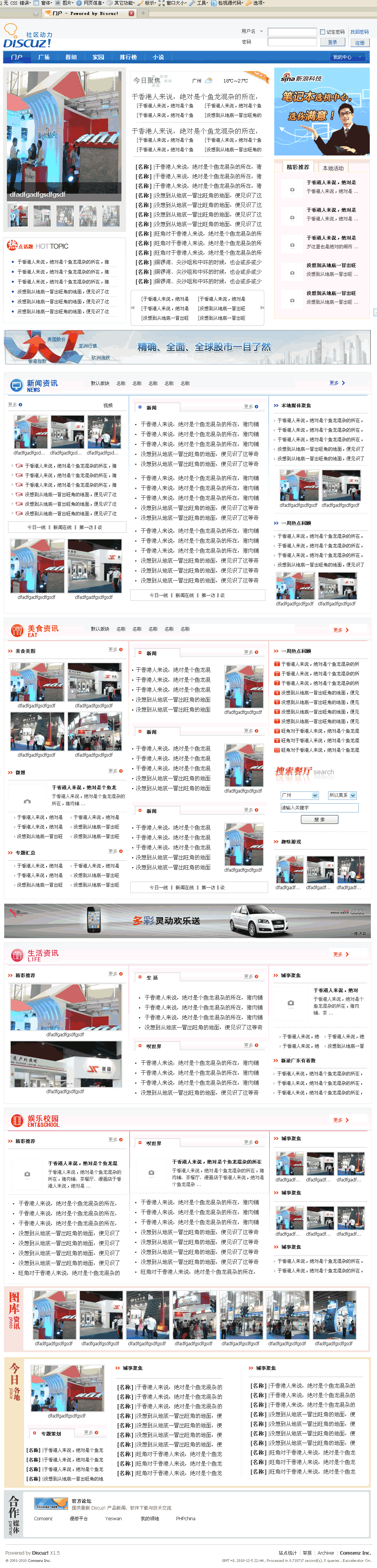 门户 点点 仿制 - Powered by Discuz!.gif