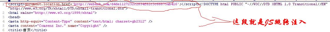js跳转注入.jpg