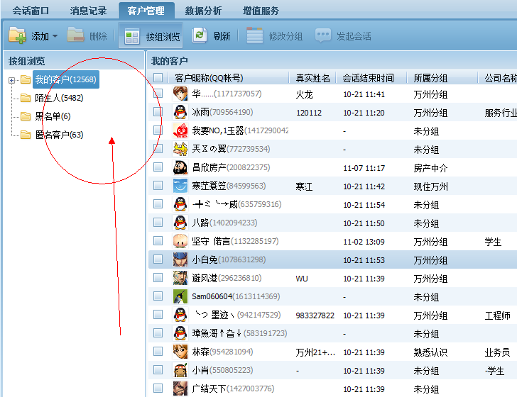 QQ截图未命名.png