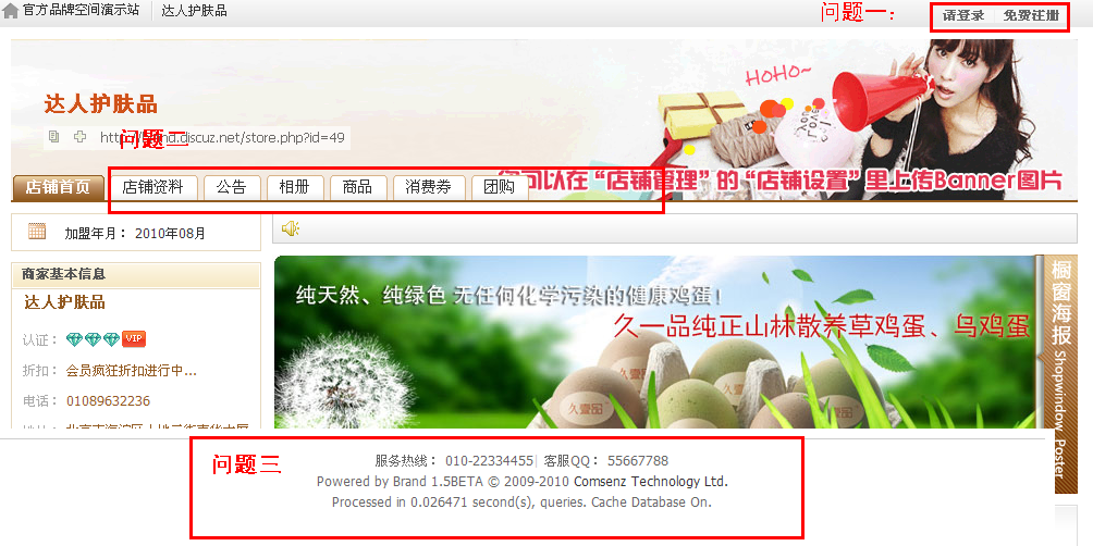 问题反馈.PNG