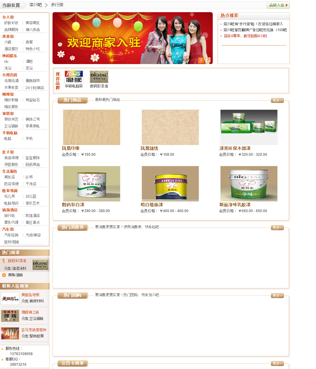 步行街 - 步行街 - 栾川吧.png