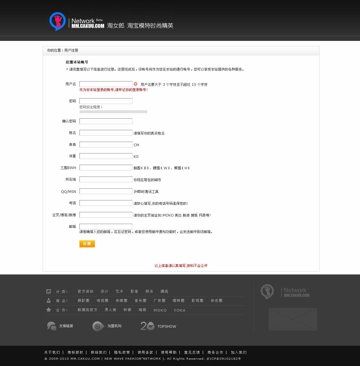 注册 - 淘宝模特 平面模特 时装模特 男模 女模 时尚精英新媒体 - MM_CAKUU_COM.jpg
