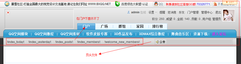 QQ截图未命名.png