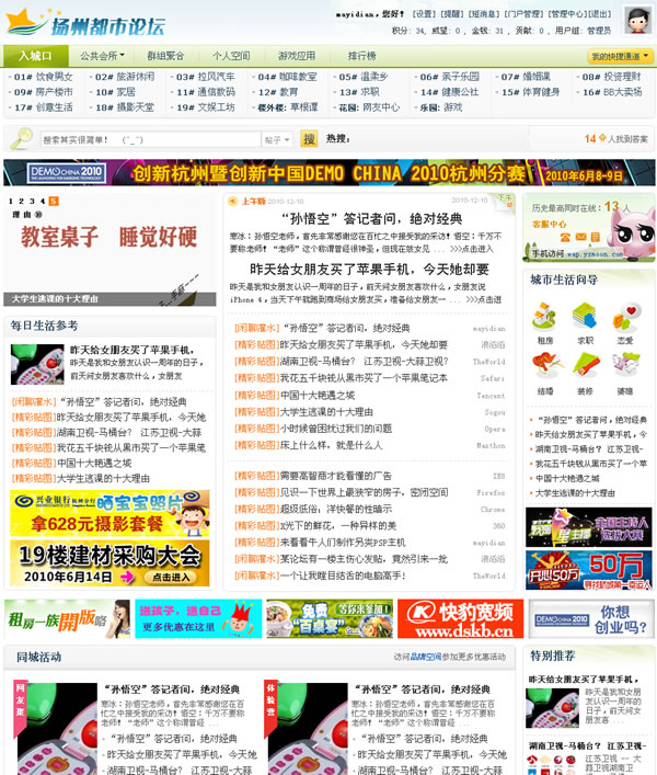 门户 - 19楼_演示站 - Powered by Discuz!.jpg