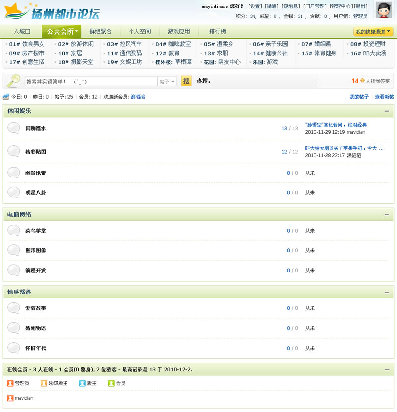 19楼论坛风格.jpg