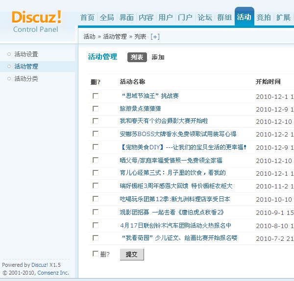 act_admincp_list.jpg
