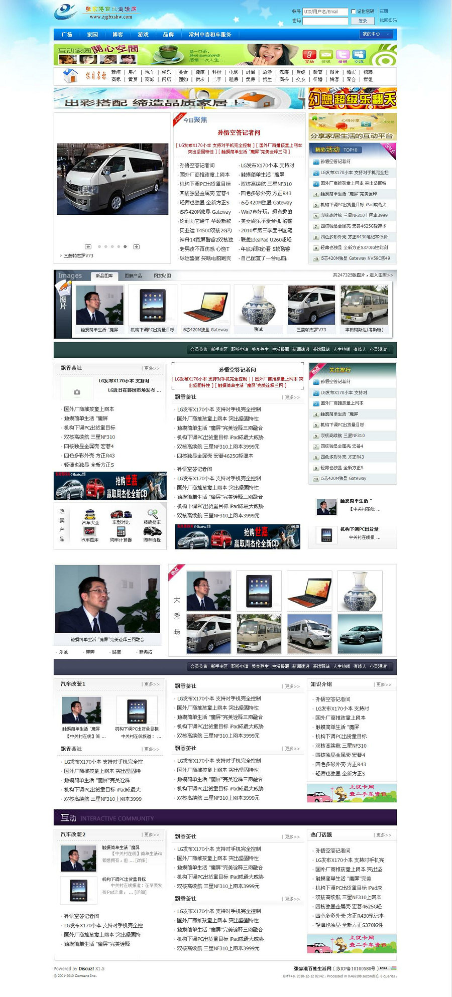 test5 - 张家港百姓生活网 - Powered by Discuz!.jpg