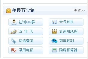 便民.jpg