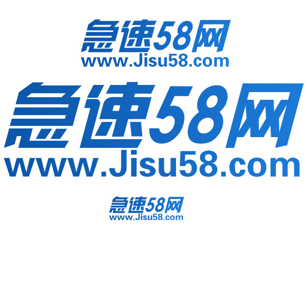 急速58网.jpg