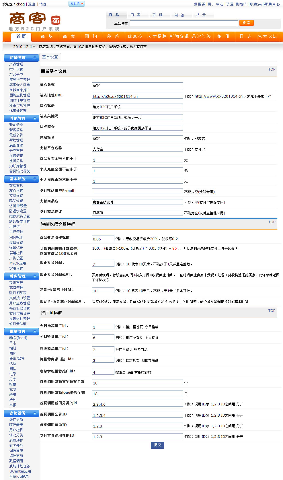 后台.jpg