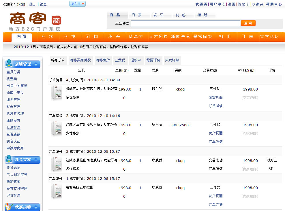交易管理.jpg