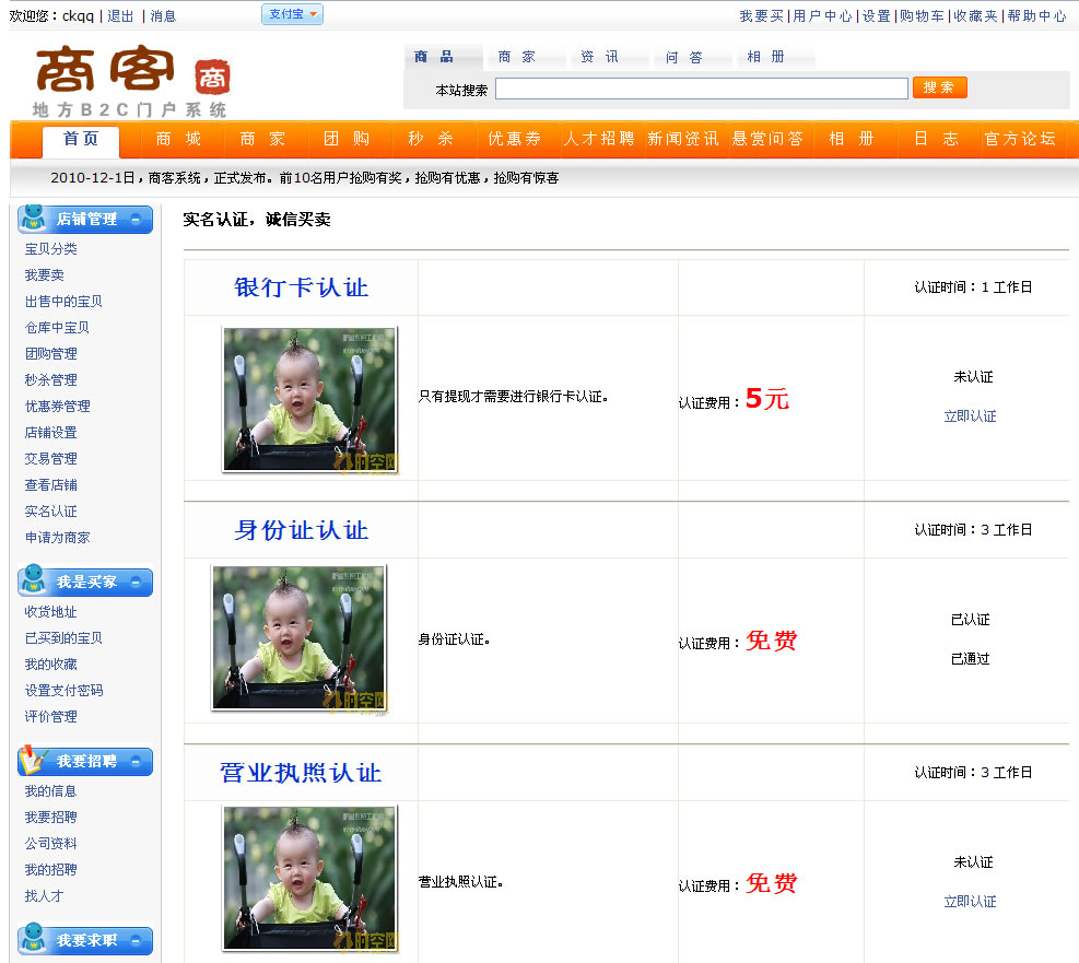实名认证.jpg