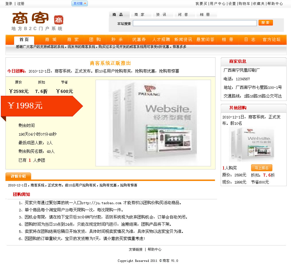 团购.jpg