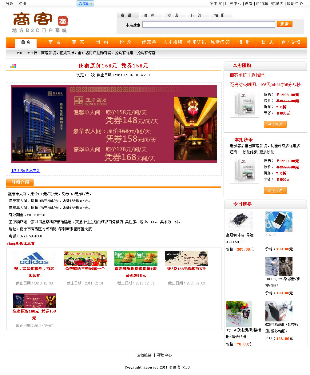 优惠券.jpg