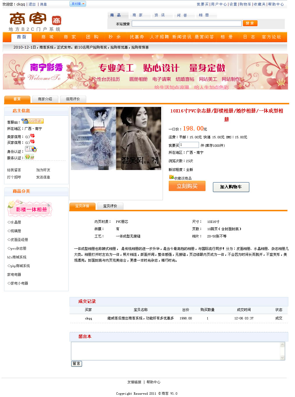 商品页.jpg