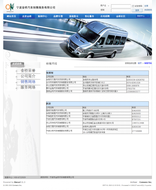 销售网络 - Discuz! Board - Powered by Discuz!_conew1.png