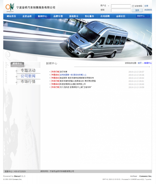 新闻中心 - Discuz! Board - Powered by Discuz!_conew1.png