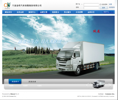跃进专区 - Discuz! Board - Powered by Discuz!_conew1.png
