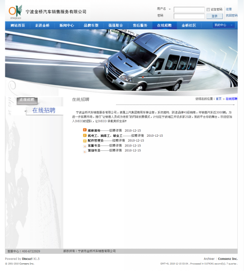 在线招聘 - Discuz! Board - Powered by Discuz!_conew1.png