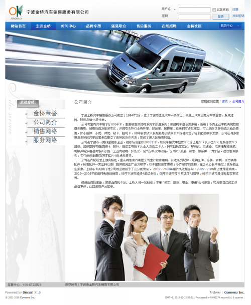 走进金桥 - Discuz! Board - Powered by Discuz!_conew1.png