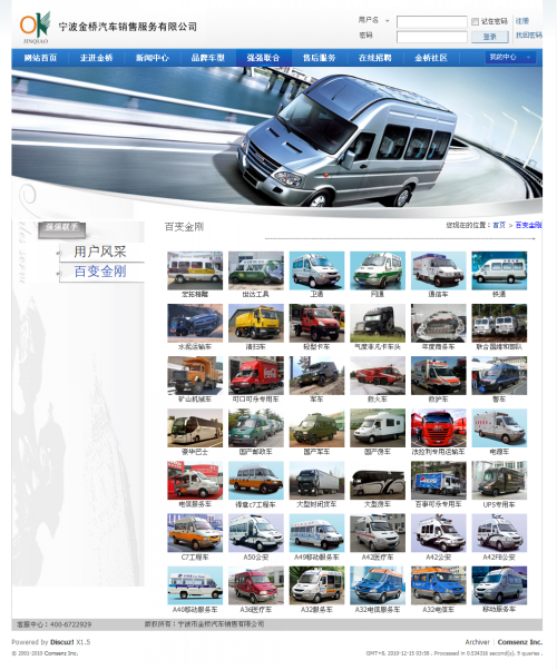 百变金刚 - Discuz! Board - Powered by Discuz!_conew1.png