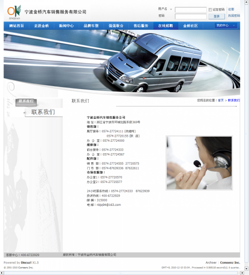 联系我们 - Discuz! Board - Powered by Discuz!_conew1.png