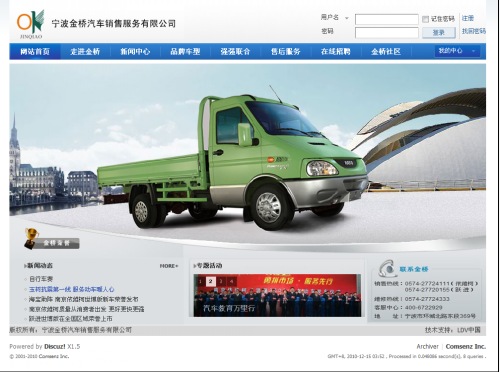 门户 - Powered by Discuz!_conew1.png