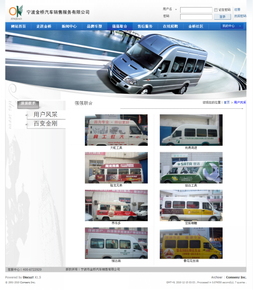 强强联合 - Discuz! Board - Powered by Discuz!_conew1.png