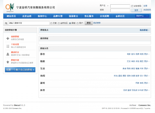群组 - Powered by Discuz!_conew1.png