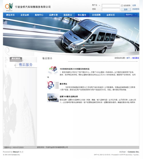 售后服务 - Discuz! Board - Powered by Discuz!_conew1.png