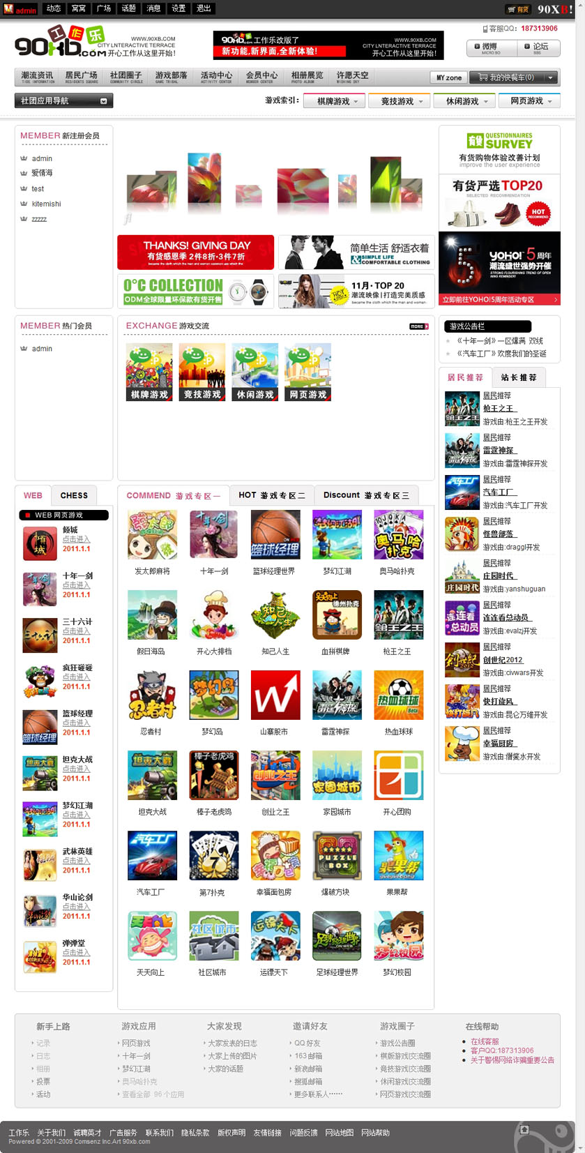 游戏页.jpg