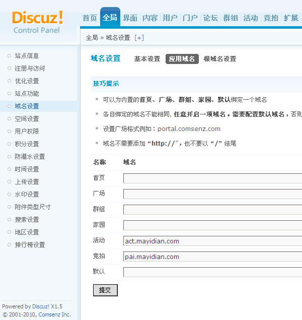pai_admincp_domain.jpg