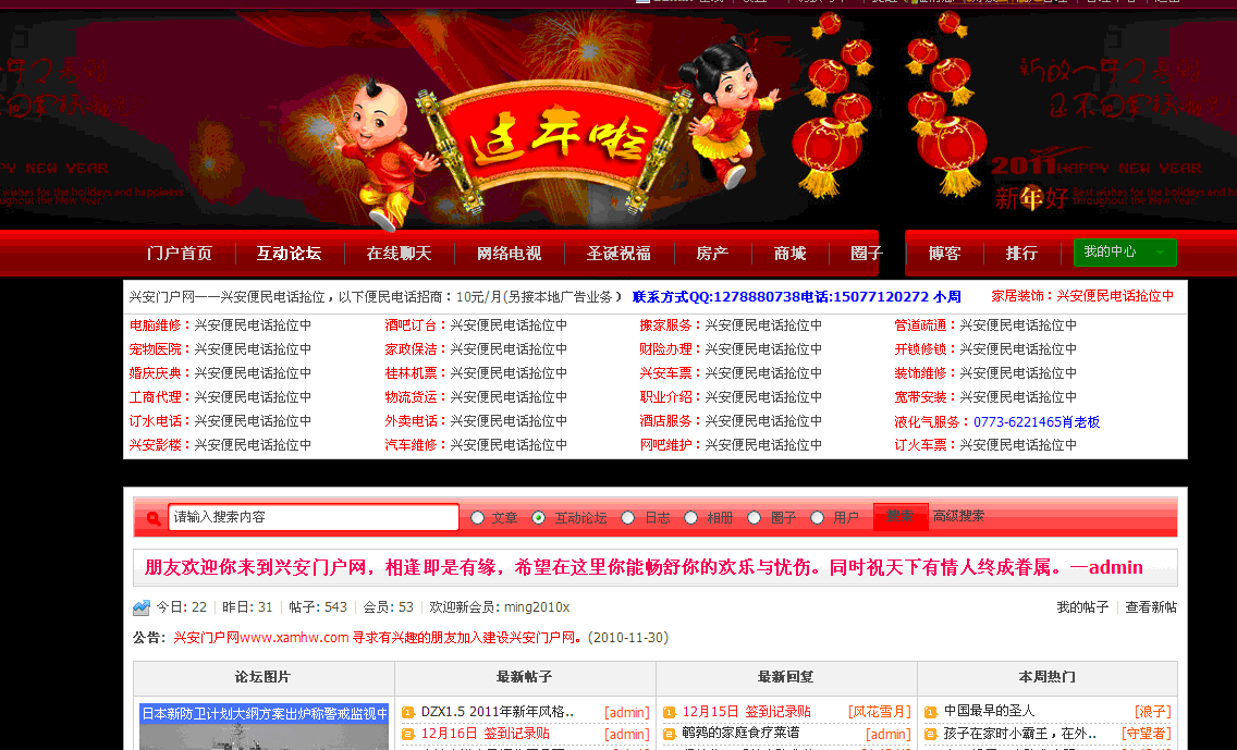 QQ截图未命名.gif
