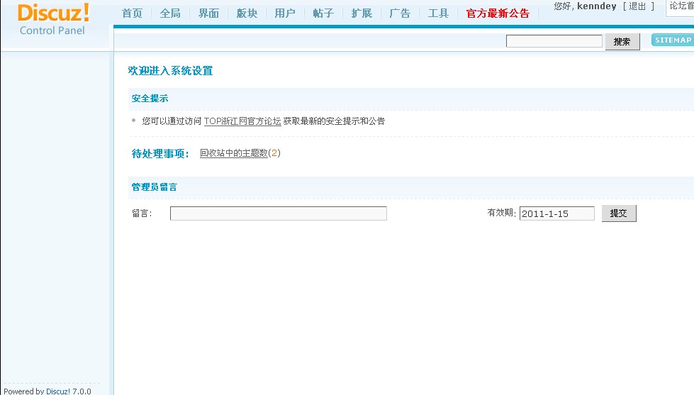 无后台管理选项