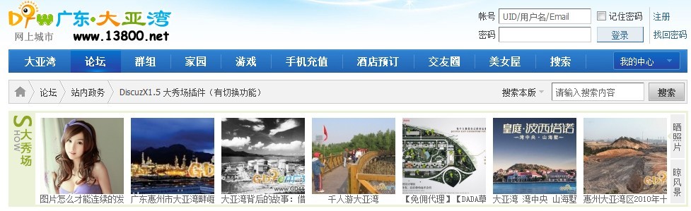 大秀场.jpg