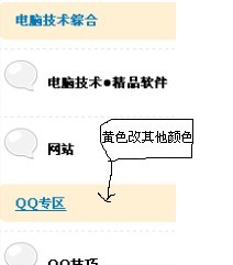 论坛改颜色.jpg