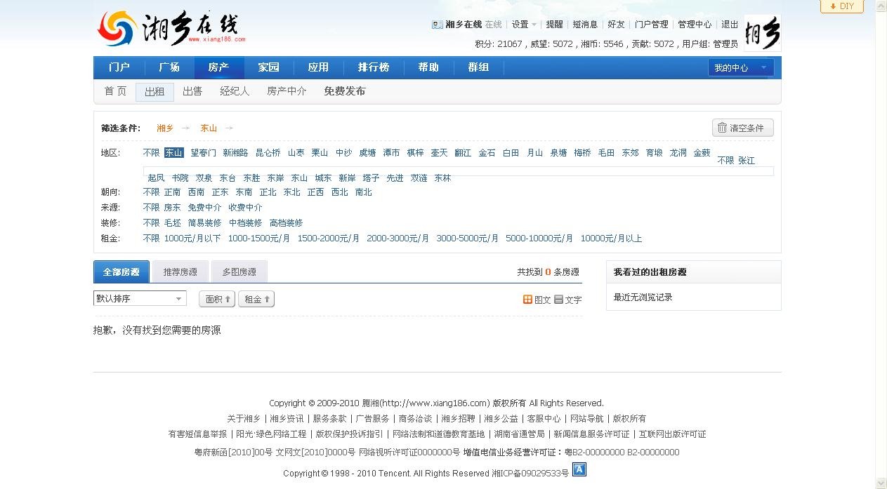 湘乡东山出租 - 房产 - 湘乡在线 - Powered by Discuz!.jpg