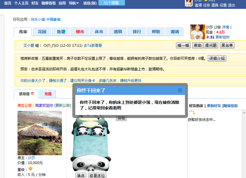 QQ截图未命名.png