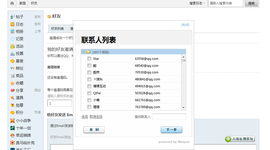 QQ截图未命名.png