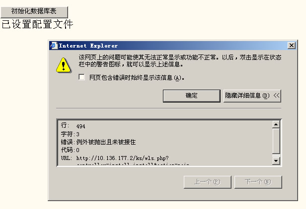 出错.jpg