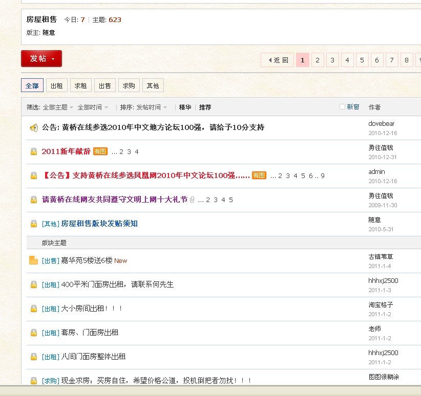 想贴吧一样的