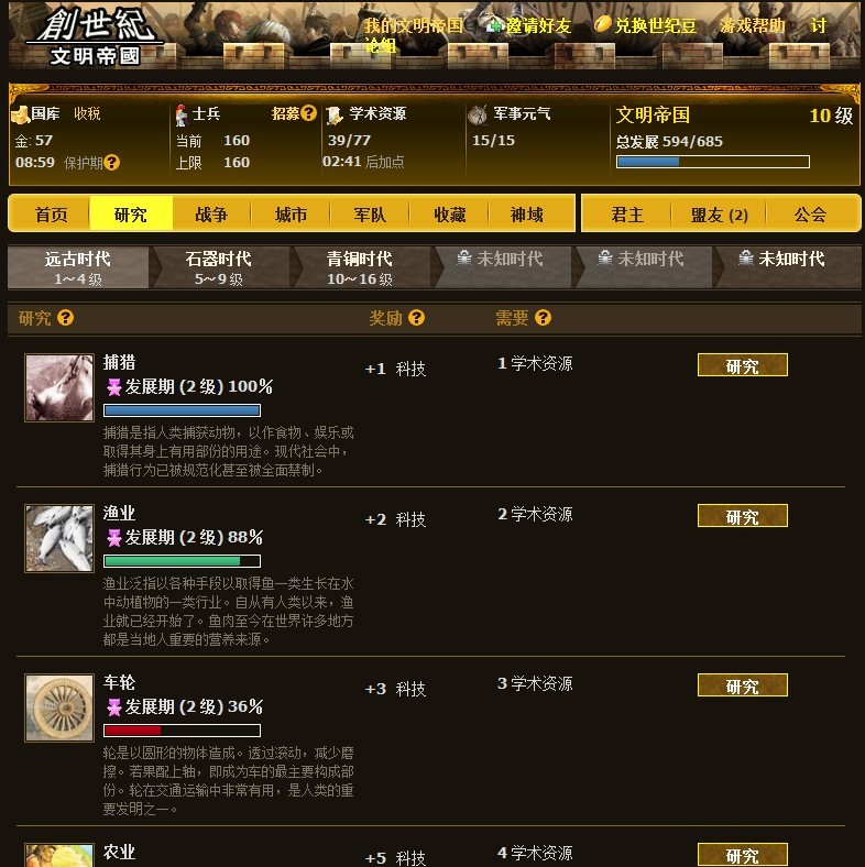 文明帝国1.jpg