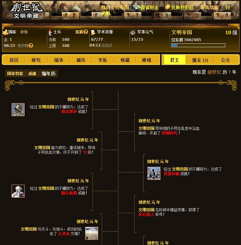 文明帝国2.jpg
