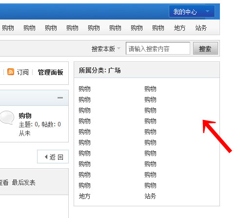 子版块所属分类.jpg