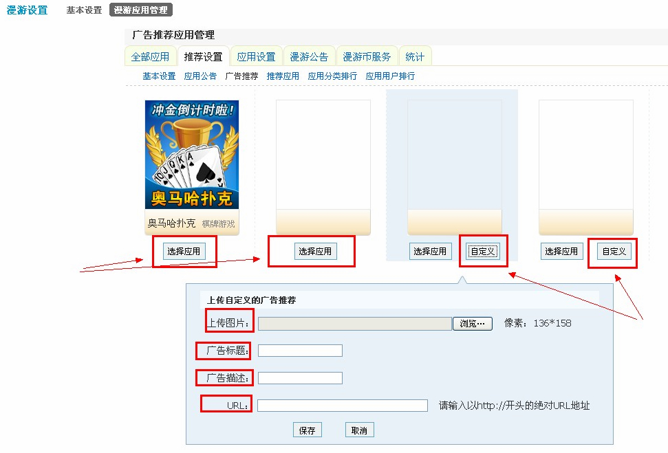 广告推荐.jpg