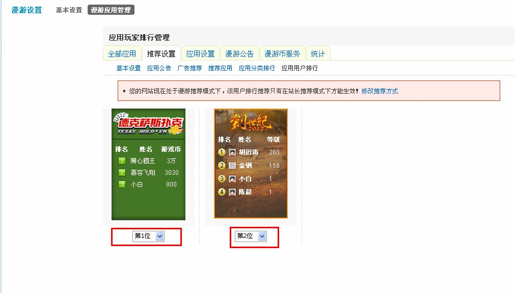 应用用户排行.jpg