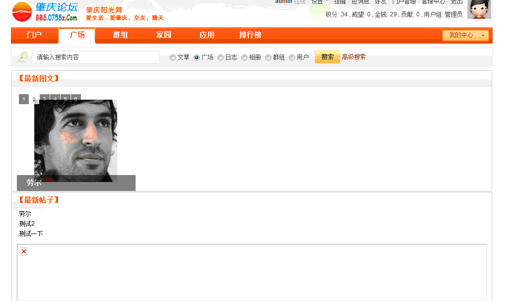 QQ截图未命名.gif
