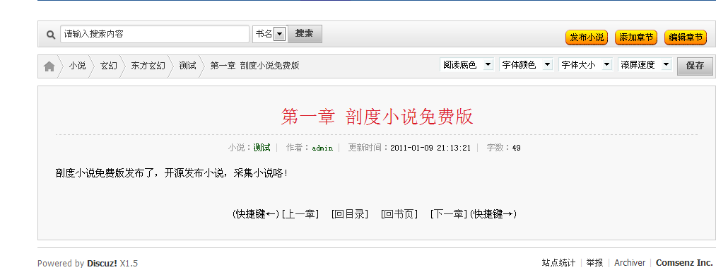 发布章节成功了.png