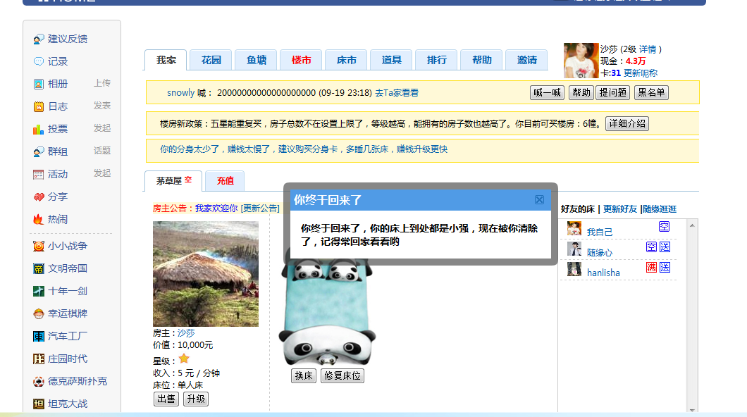 QQ截图未命名.png