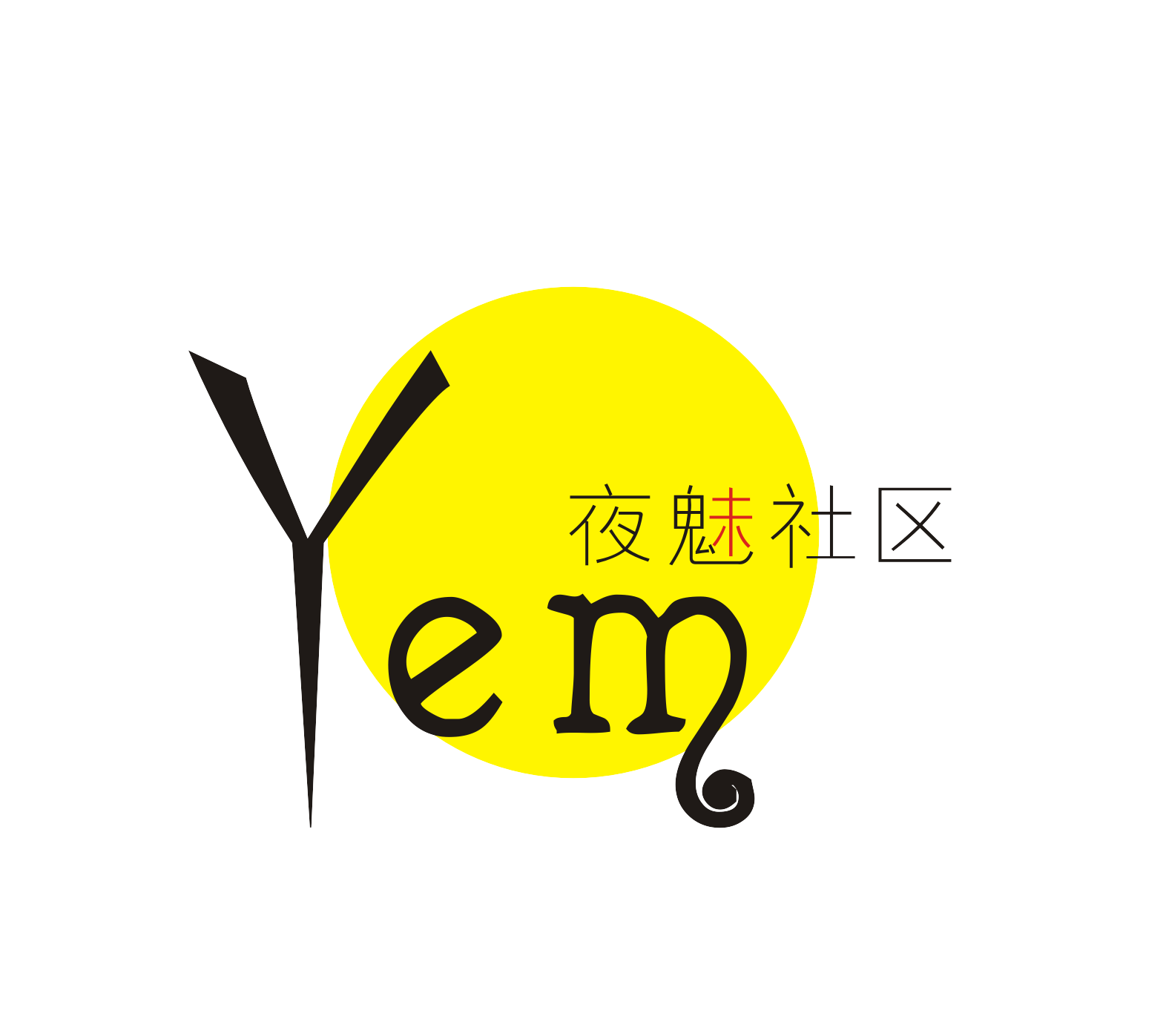 夜魅.png